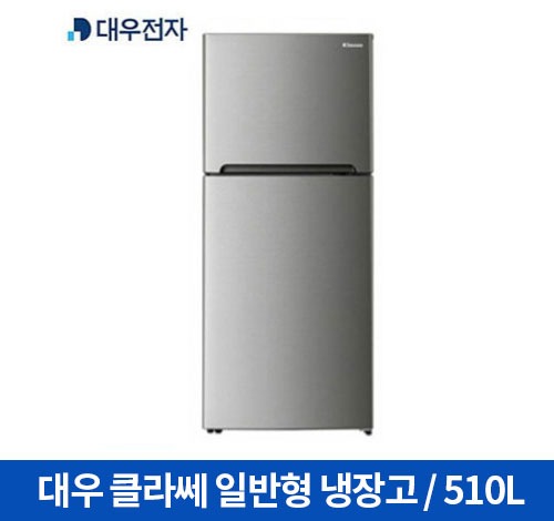 대우클라쎄 일반형 냉장고 510L