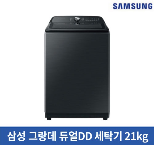 [리퍼브] 삼성 그랑데 듀얼DD 세탁기 21kg 블랙