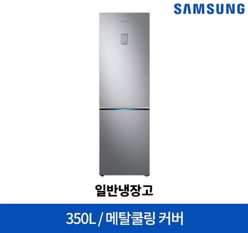 삼성 일반냉장고 350L
