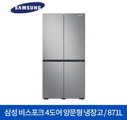 삼성 비스포크 4도어 양문형 냉장고 871L