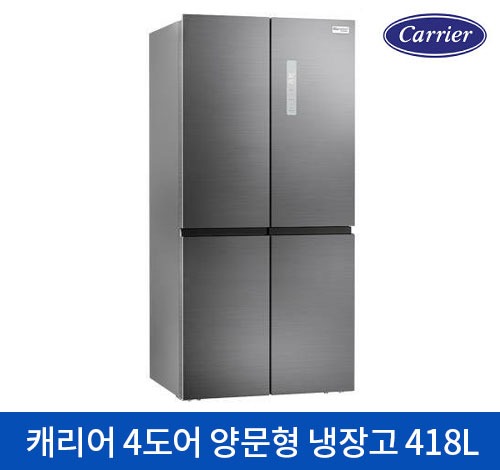 캐리어 4도어 양문형 냉장고 418L